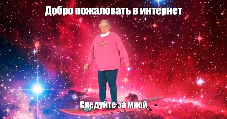 Welcome to the Internet