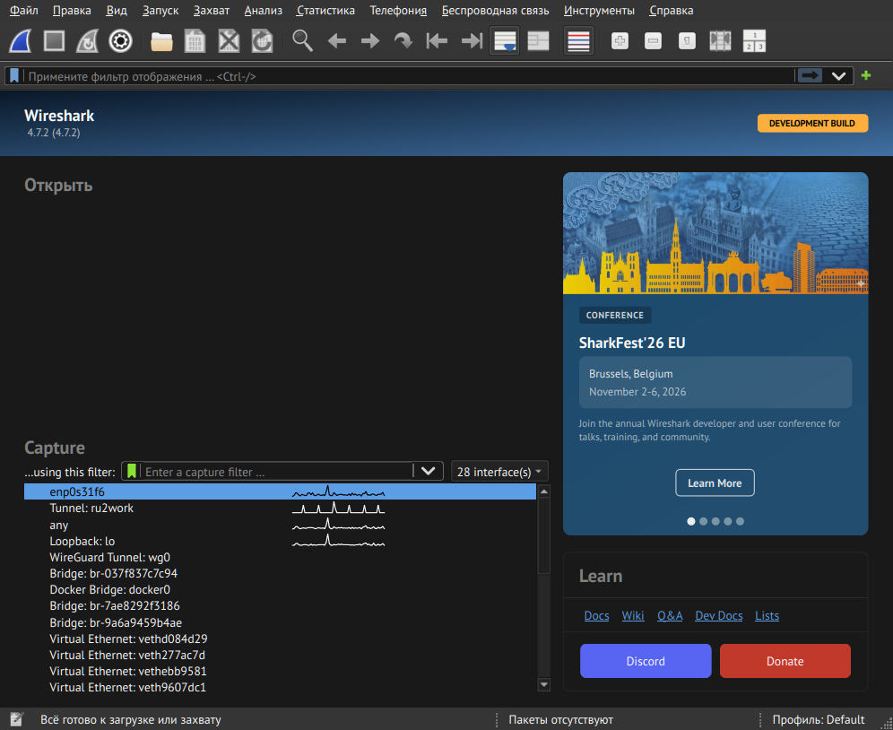Wireshark приветственное окно