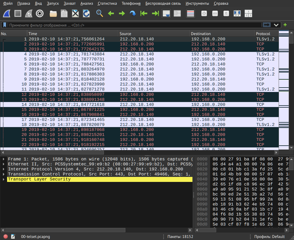 Wireshark открытый файл